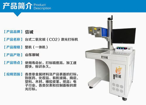 聊城流水線激光噴碼機(jī) 信誠激光助力企業(yè)高效打碼新時(shí)代