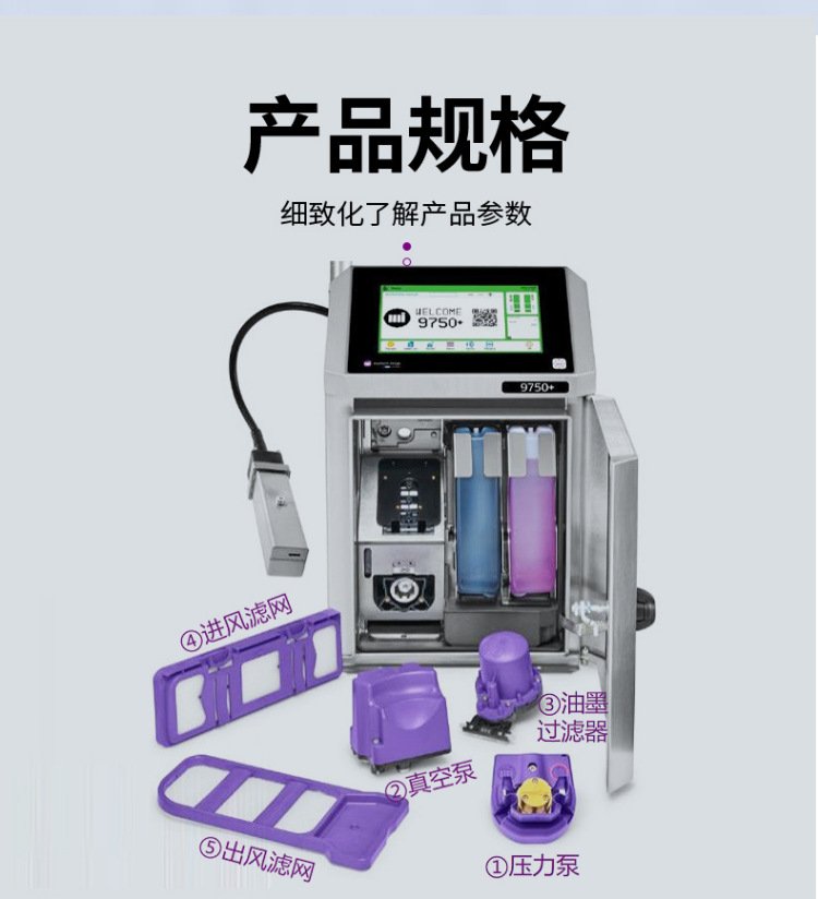 馬肯依瑪士9750噴碼機(jī) 高清噴碼生產(chǎn)日期二維碼打碼機(jī)