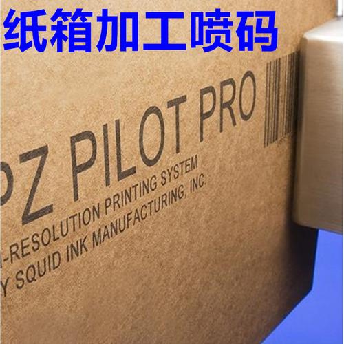 深圳噴碼加工與噴碼機(jī)廠家 電子產(chǎn)品生產(chǎn)批號(hào)噴碼加工全指南