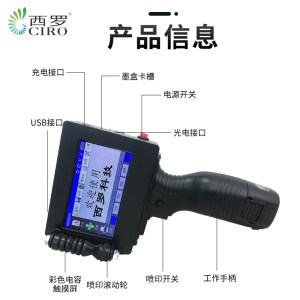 近期1800組日期打碼機(jī)與噴碼機(jī) 高效標(biāo)識(shí)解決方案