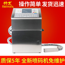 永創打碼機與噴碼機 標識設備選型與應用指南