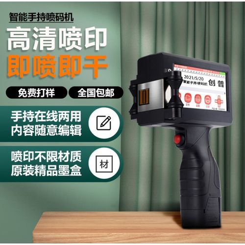 智能噴碼打碼機 集大字體、圖片、二維碼、條形碼、編號、批號于一體的激光全自動解決方案